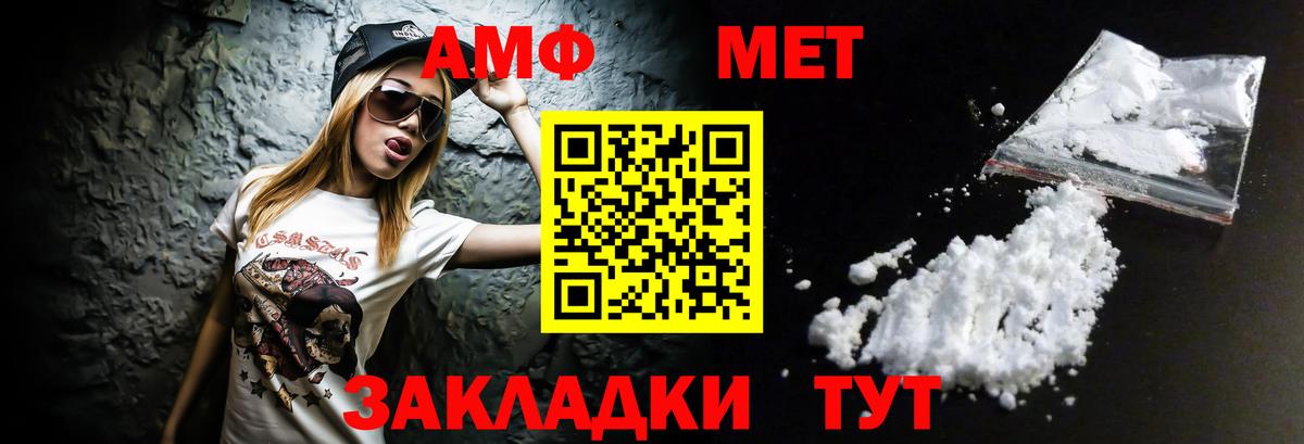 Амфетамин  Amphetamine VHQ  Вход с VPN  Ликино-Дулёво 