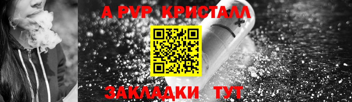 Alpha PVP VHQ Ликино-Дулёво