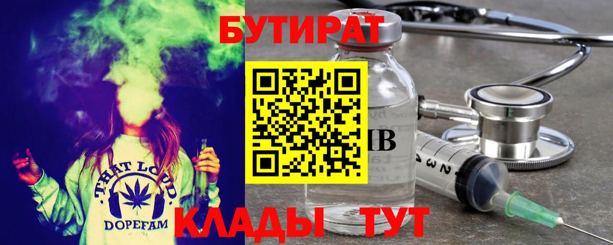БУТИРАТ жидкий экстази  Вход с VPN  Ликино-Дулёво 