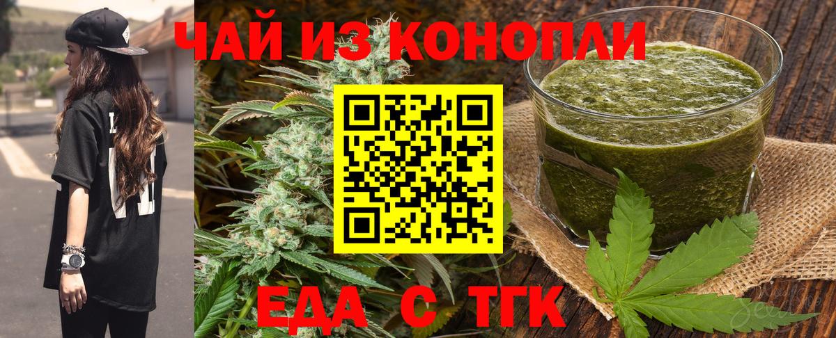 Ликино-Дулёво  Печенье с ТГК марихуана  Вход с VPN 