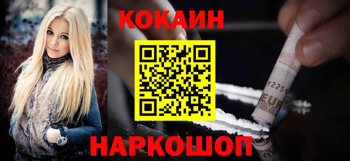 COCAIN FishScale  Cocaine 97%  Ликино-Дулёво  Вход с VPN 