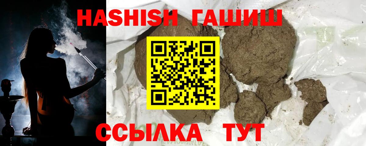 Гашиш Premium  Вход с VPN  Ликино-Дулёво  ГАШИШ индика сатива 
