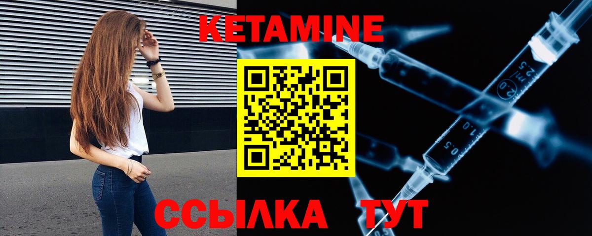 Кетамин ketamine Ликино-Дулёво