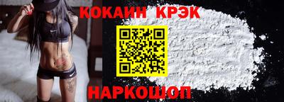 кокаин Будённовск