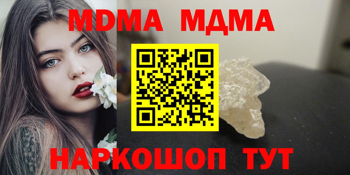 МДМА crystal Ликино-Дулёво