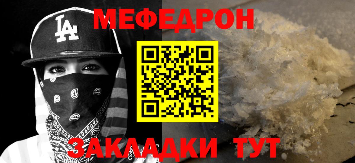 МЯУ-МЯУ mephedrone  МЕФ 4 MMC  купить наркотики цена  МЯУ-МЯУ  Ликино-Дулёво  Вход с VPN 
