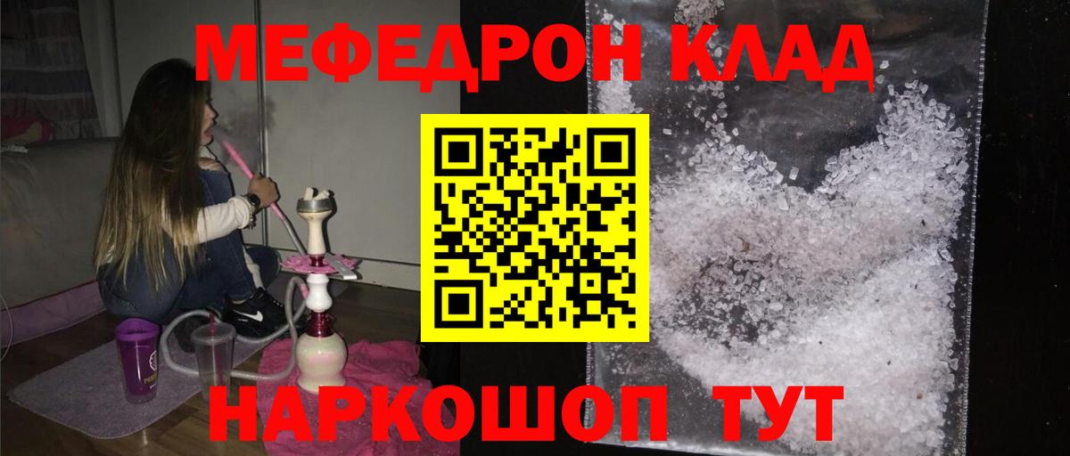 Меф Ликино-Дулёво