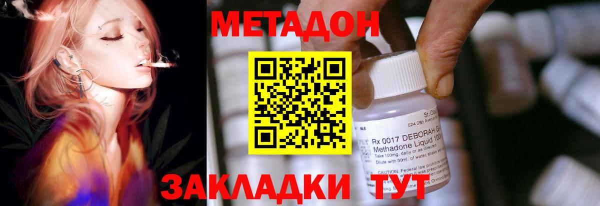 Ликино-Дулёво  Метадон methadone  Вход с VPN  МЕТАДОН VHQ 