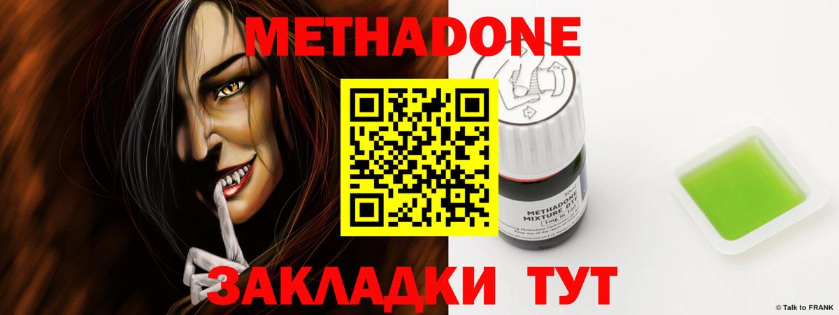 Метадон кристалл Ликино-Дулёво